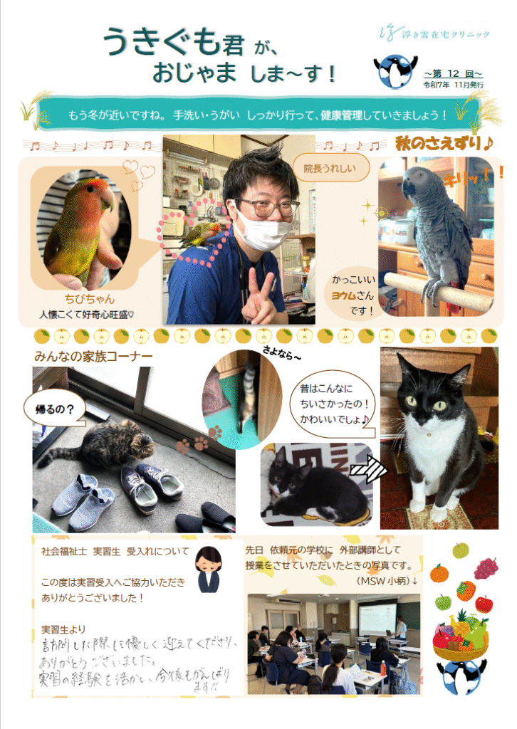 広報第12弾です【うきぐも君】